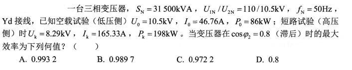 电气工程师基础专业知识,考前冲刺,2021年注册电气工程师《专业基础》考前冲刺2