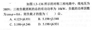 电气工程师基础专业知识,考前冲刺,2021年注册电气工程师《专业基础》考前冲刺2