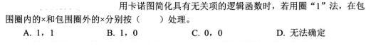 电气工程师基础专业知识,考前冲刺,2021年注册电气工程师《专业基础》考前冲刺2