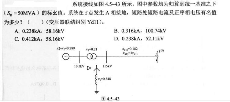 电气工程师基础专业知识,考前冲刺,2021年注册电气工程师《专业基础》考前冲刺2