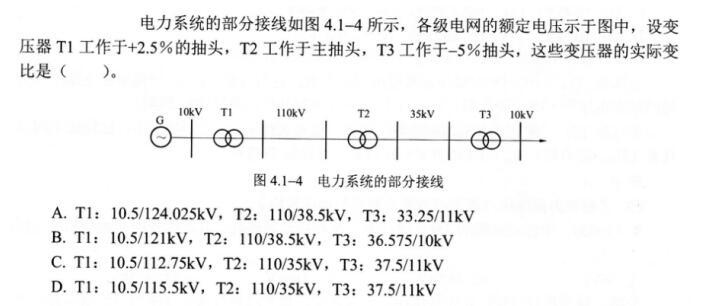 电气工程师基础专业知识,考前冲刺,2021年注册电气工程师《专业基础》考前冲刺2