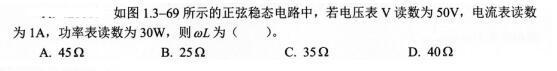 电气工程师基础专业知识,考前冲刺,2021年注册电气工程师《专业基础》考前冲刺2