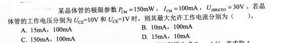 电气工程师基础专业知识,考前冲刺,2021年注册电气工程师《专业基础》考前冲刺2