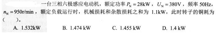 电气工程师基础专业知识,考前冲刺,2021年注册电气工程师《专业基础》考前冲刺2