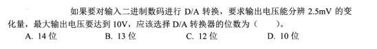 电气工程师基础专业知识,考前冲刺,2021年注册电气工程师《专业基础》考前冲刺2