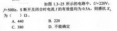 电气工程师基础专业知识,考前冲刺,2021年注册电气工程师《专业基础》考前冲刺2