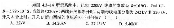 电气工程师基础专业知识,考前冲刺,2021年注册电气工程师《专业基础》考前冲刺2