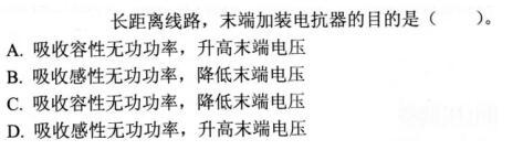 电气工程师基础专业知识,考前冲刺,2021年注册电气工程师《专业基础》考前冲刺2