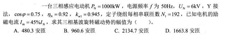 电气工程师基础专业知识,考前冲刺,2021年注册电气工程师《专业基础》考前冲刺2