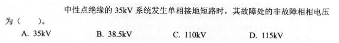 电气工程师基础专业知识,考前冲刺,2021年注册电气工程师《专业基础》考前冲刺2