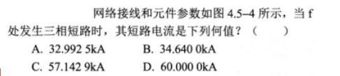 电气工程师基础专业知识,考前冲刺,2021年注册电气工程师《专业基础》考前冲刺2