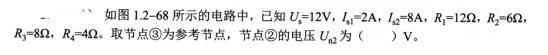 电气工程师基础专业知识,考前冲刺,2021年注册电气工程师《专业基础》考前冲刺2