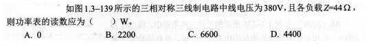 电气工程师基础专业知识,考前冲刺,2021年注册电气工程师《专业基础》考前冲刺2