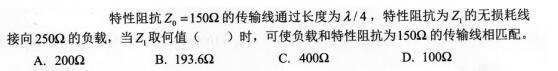 电气工程师基础专业知识,考前冲刺,2021年注册电气工程师《专业基础》考前冲刺2