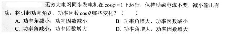 电气工程师基础专业知识,考前冲刺,2021年注册电气工程师《专业基础》考前冲刺2