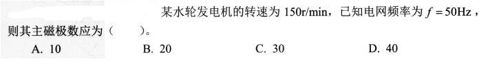 电气工程师基础专业知识,考前冲刺,2021年注册电气工程师《专业基础》考前冲刺2