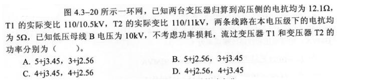 电气工程师基础专业知识,考前冲刺,2021年注册电气工程师《专业基础》考前冲刺2