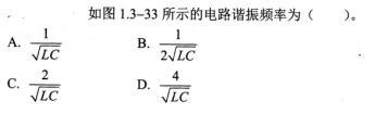 电气工程师基础专业知识,考前冲刺,2021年注册电气工程师《专业基础》考前冲刺2