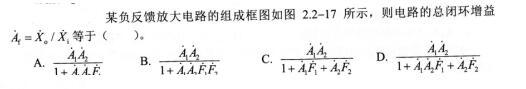 电气工程师基础专业知识,考前冲刺,2021年注册电气工程师《专业基础》考前冲刺2