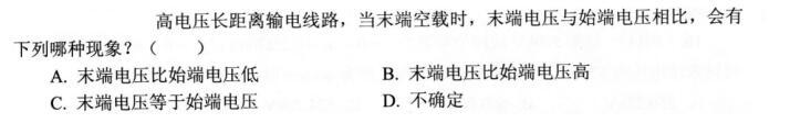 电气工程师基础专业知识,考前冲刺,2021年注册电气工程师《专业基础》考前冲刺2