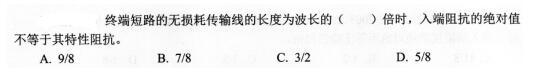 电气工程师基础专业知识,考前冲刺,2021年注册电气工程师《专业基础》考前冲刺1