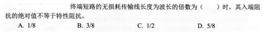 电气工程师基础专业知识,考前冲刺,2021年注册电气工程师《专业基础》考前冲刺1