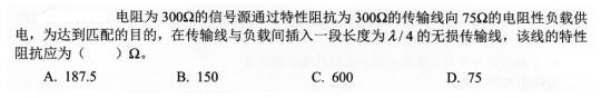 电气工程师基础专业知识,考前冲刺,2021年注册电气工程师《专业基础》考前冲刺1