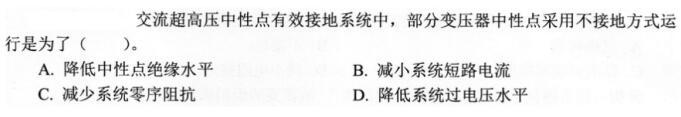 电气工程师基础专业知识,考前冲刺,2021年注册电气工程师《专业基础》考前冲刺1