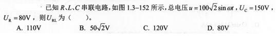 电气工程师基础专业知识,考前冲刺,2021年注册电气工程师《专业基础》考前冲刺1