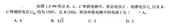 电气工程师基础专业知识,考前冲刺,2021年注册电气工程师《专业基础》考前冲刺1