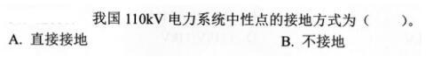 电气工程师基础专业知识,考前冲刺,2021年注册电气工程师《专业基础》考前冲刺1