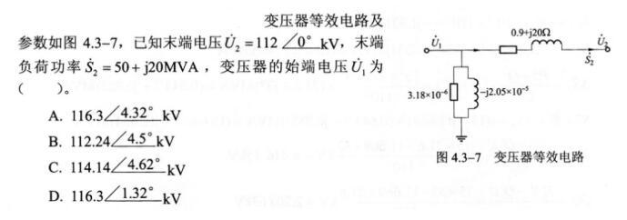 电气工程师基础专业知识,考前冲刺,2021年注册电气工程师《专业基础》考前冲刺1