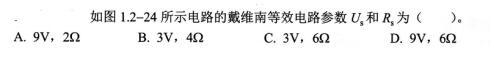 电气工程师基础专业知识,考前冲刺,2021年注册电气工程师《专业基础》考前冲刺1