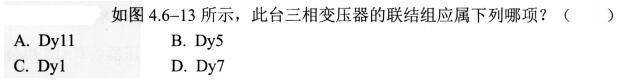 电气工程师基础专业知识,考前冲刺,2021年注册电气工程师《专业基础》考前冲刺1