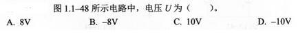 电气工程师基础专业知识,考前冲刺,2021年注册电气工程师《专业基础》考前冲刺1