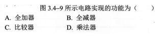 电气工程师基础专业知识,考前冲刺,2021年注册电气工程师《专业基础》考前冲刺1