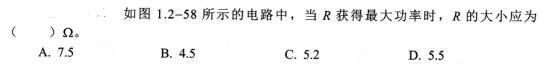 电气工程师基础专业知识,考前冲刺,2021年注册电气工程师《专业基础》考前冲刺1