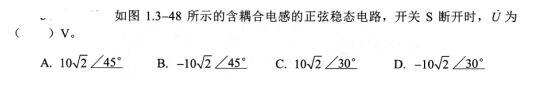 电气工程师基础专业知识,考前冲刺,2021年注册电气工程师《专业基础》考前冲刺1