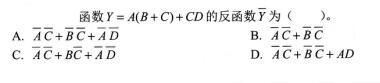 电气工程师基础专业知识,考前冲刺,2021年注册电气工程师《专业基础》考前冲刺1