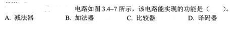 电气工程师基础专业知识,考前冲刺,2021年注册电气工程师《专业基础》考前冲刺1