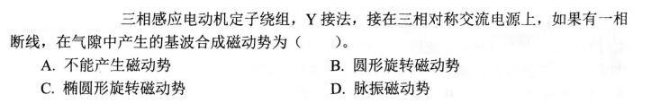 电气工程师基础专业知识,考前冲刺,2021年注册电气工程师《专业基础》考前冲刺1