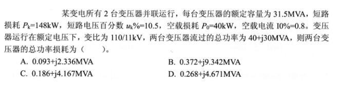 电气工程师基础专业知识,考前冲刺,2021年注册电气工程师《专业基础》考前冲刺1