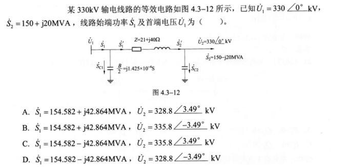 电气工程师基础专业知识,考前冲刺,2021年注册电气工程师《专业基础》考前冲刺1