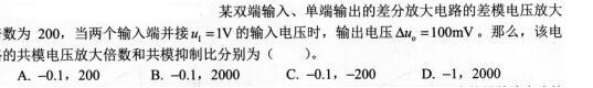 电气工程师基础专业知识,考前冲刺,2021年注册电气工程师《专业基础》考前冲刺1