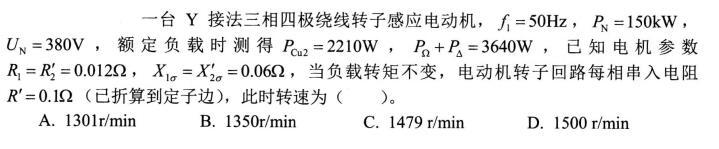 电气工程师基础专业知识,考前冲刺,2021年注册电气工程师《专业基础》考前冲刺1