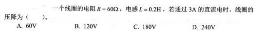 电气工程师基础专业知识,考前冲刺,2021年注册电气工程师《专业基础》考前冲刺1