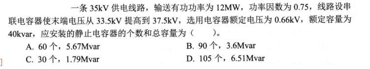 电气工程师基础专业知识,考前冲刺,2021年注册电气工程师《专业基础》考前冲刺1