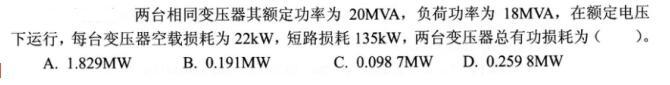 电气工程师基础专业知识,考前冲刺,2021年注册电气工程师《专业基础》考前冲刺1