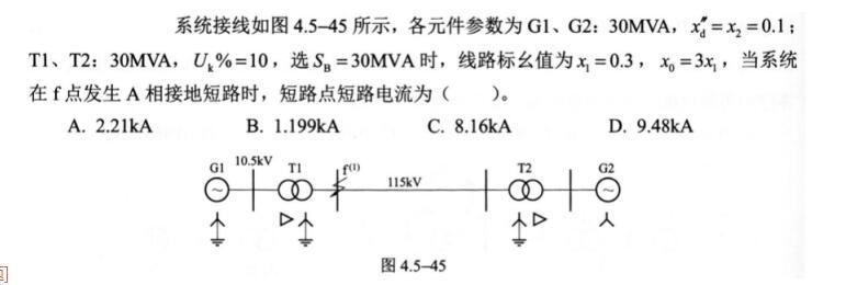 电气工程师基础专业知识,考前冲刺,2021年注册电气工程师《专业基础》考前冲刺1