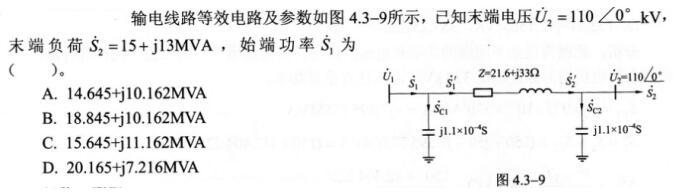 电气工程师基础专业知识,考前冲刺,2021年注册电气工程师《专业基础》考前冲刺1